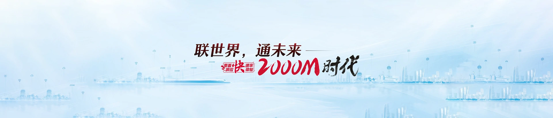 右江区联通宽带
