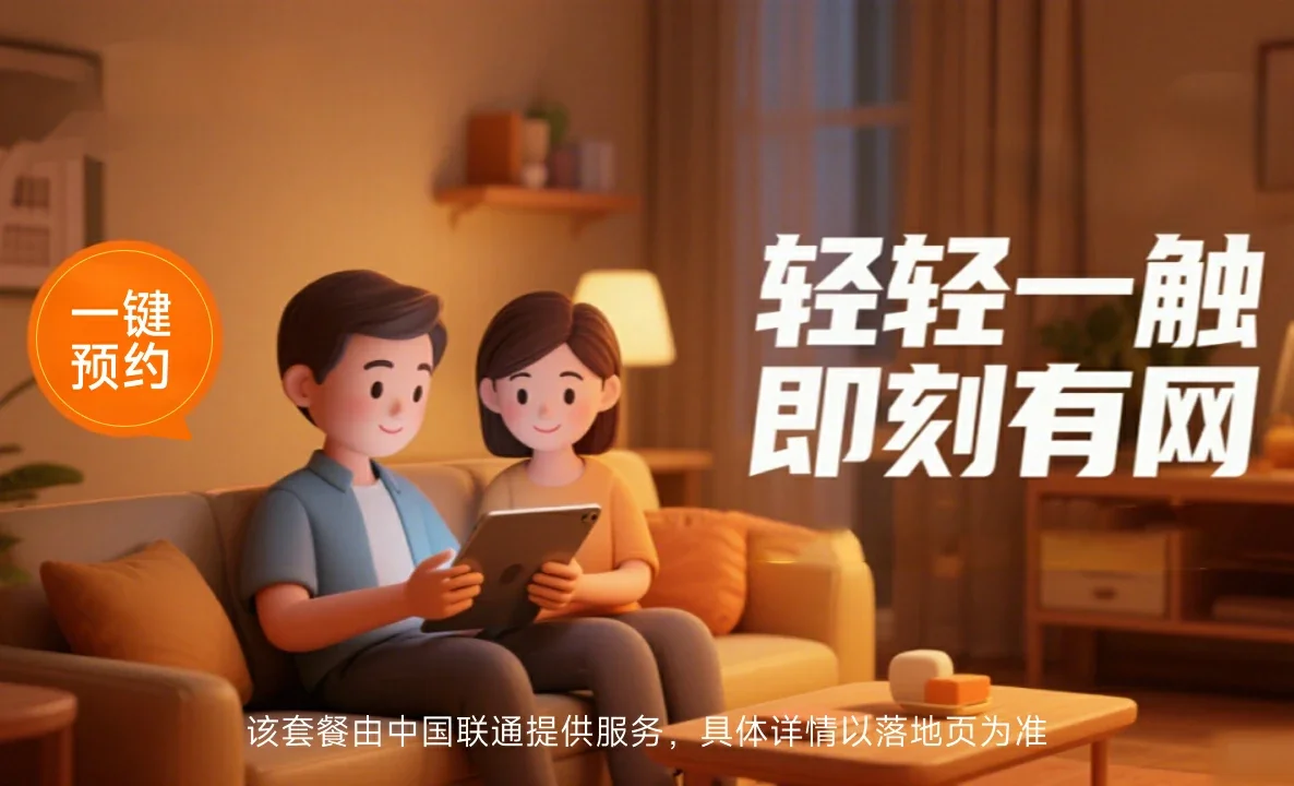右江区中国联通
